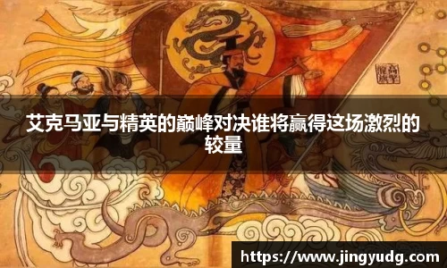 米兰体育平台